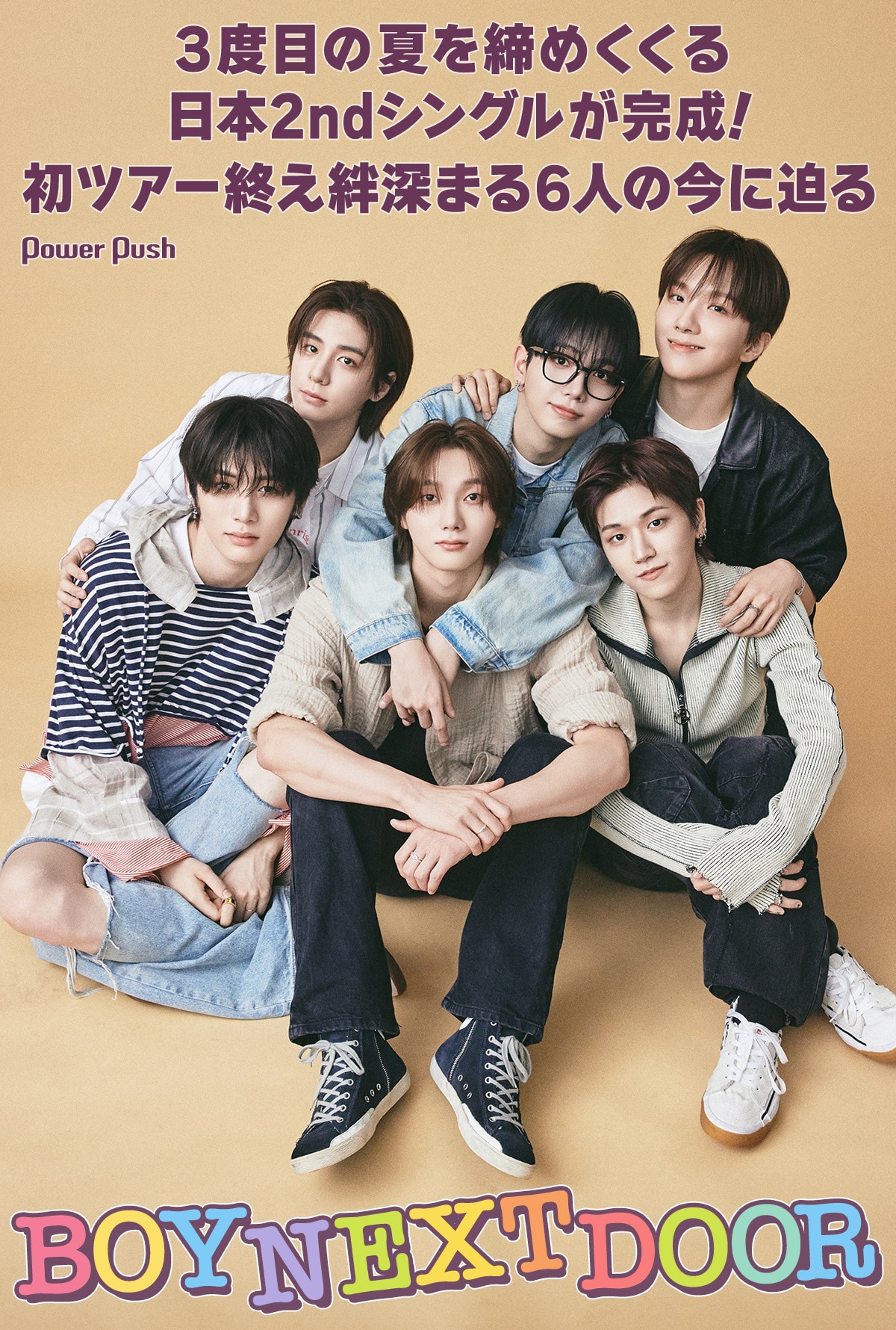 BOYNEXTDOOR「BOYLIFE」インタビュー｜3度目の夏を締めくくる日本2nd 