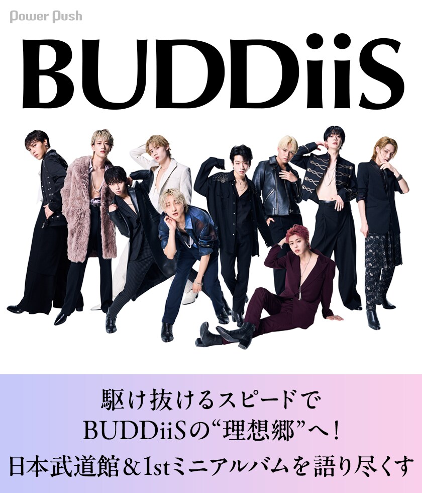 BUDDiiS UtopiA 初回限定 イベント限定特典付き＞視聴会抽選エントリー》 UtopiiA 【初回限定盤