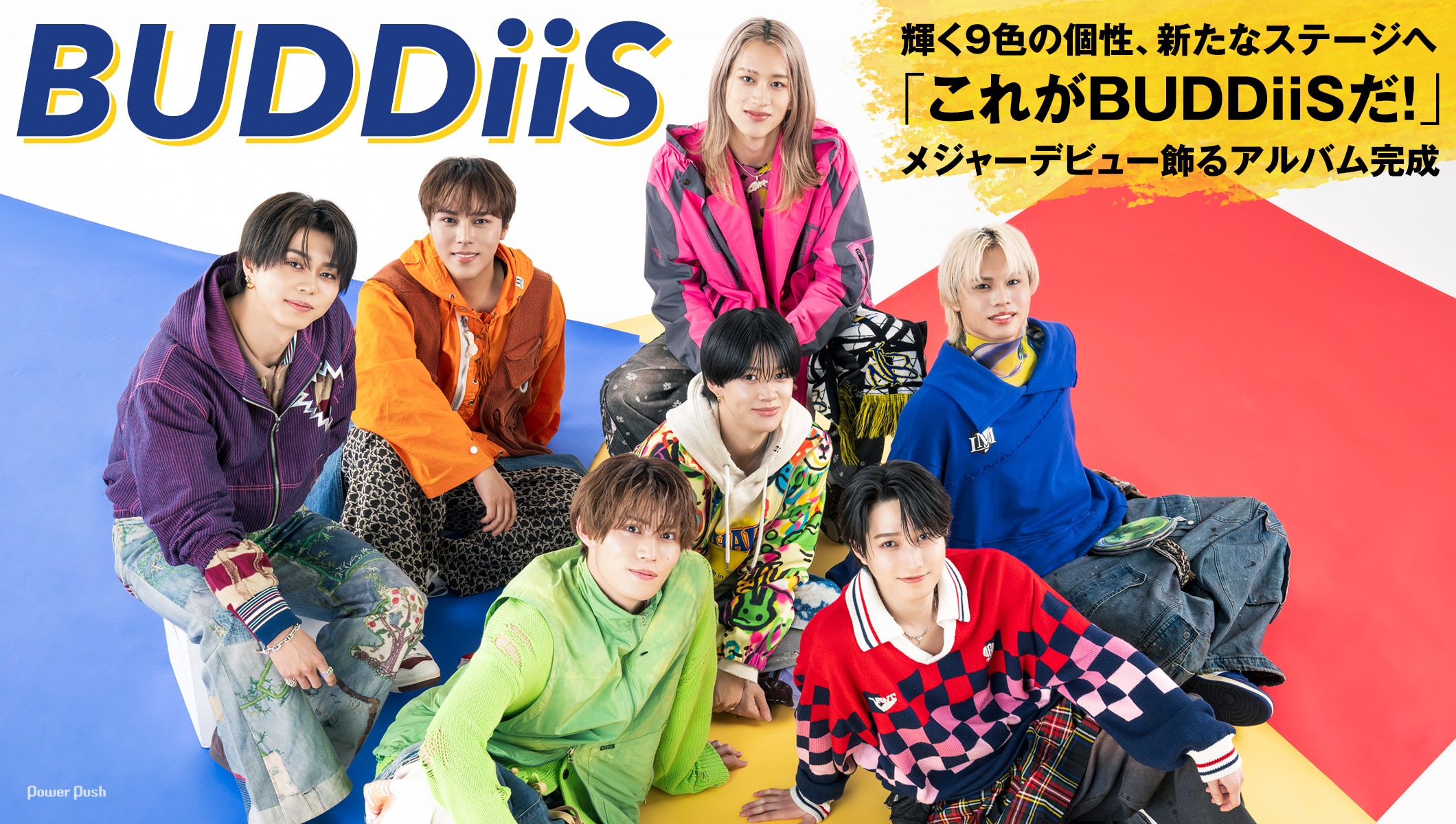 BUDDiiSメジャーデビューアルバム「THIS IS BUDDiiS」特集｜輝く9色の個性、新たなステージへ