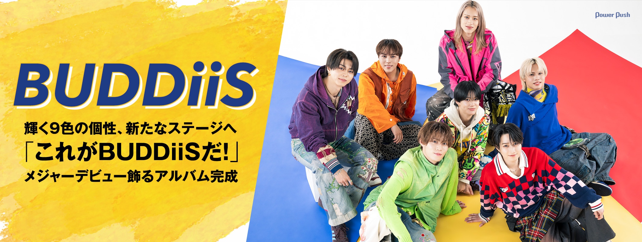 BUDDiiSメジャーデビューアルバム「THIS IS BUDDiiS」特集｜輝く9色の個性、新たなステージへ (3/3)