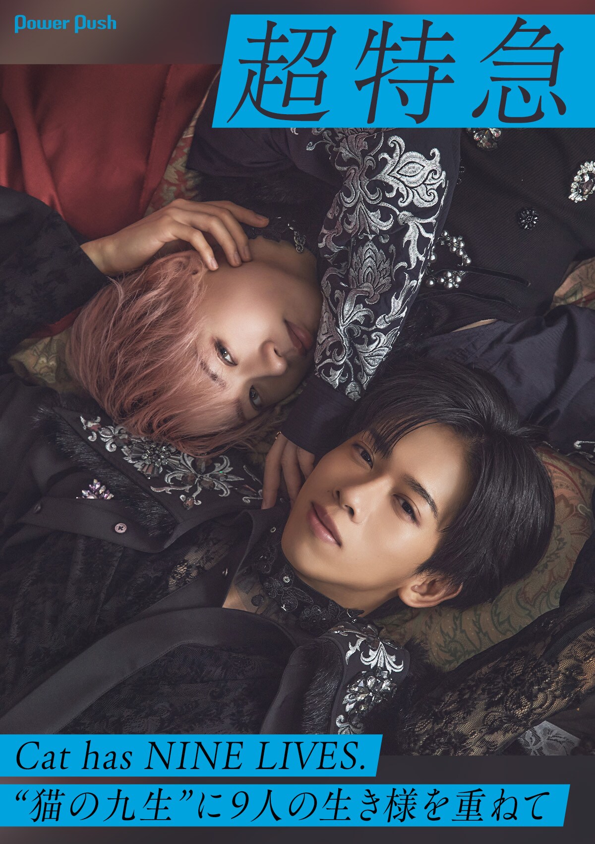 超特急 NINE LIVES タワレコ パネル シューヤ NINE LIVES [初回限定メンバーソロ盤(シューヤ盤)][CD MAXI][+Blu-ray