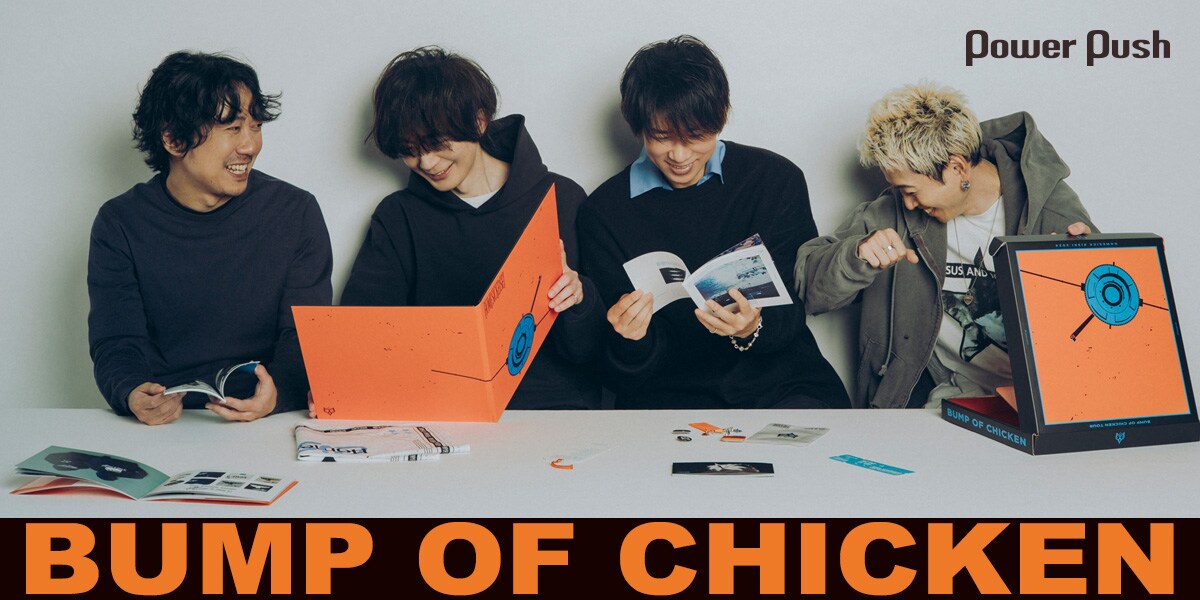 BUMP OF CHICKEN 30セット(同じもの1セットあり) BUMP OF CHICKEN 30セット(同じもの1セットあり)(BUMP OF