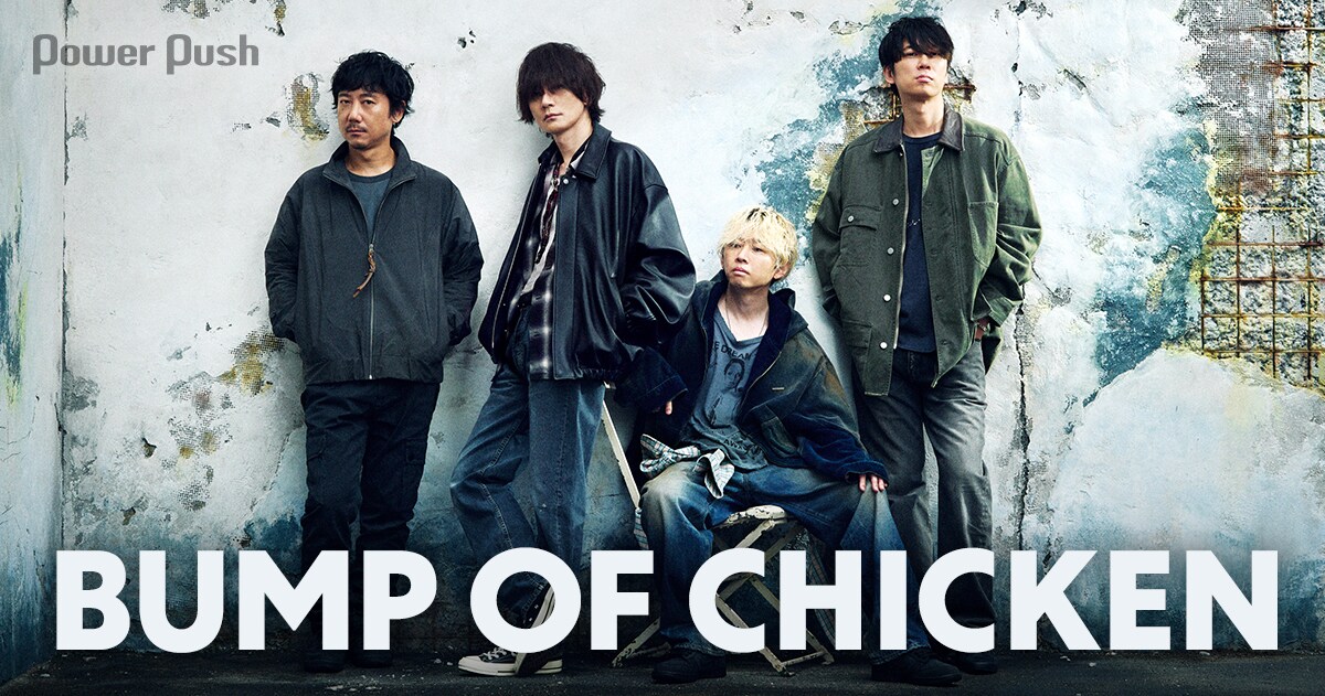 【新品未開封】藤原トマトTXL BUMP OF CHICKEN　バンプオブチキン 新品未開封】藤原トマトTXL BUMP OF CHICKENバンプオブチキン