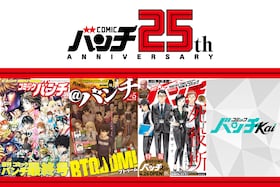 井上淳哉×神崎裕也、バンチ25周年記念対談　“謎の雑誌”から始まった四半世紀を振り返り