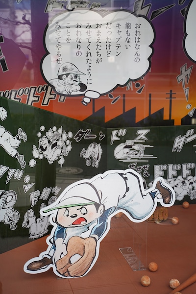 集英社神保町3丁目ビル1階集英社ギャラリーで行われている、「『キャプテン』連載開始50周年記念特別展示」より。 ©ちばあきお/集英社