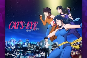 「キャッツ♥アイ」新作アニメ配信　世界が恋した美人怪盗三姉妹、令和に再発見するその魅力