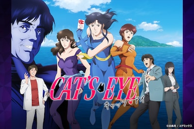 「シティーハンター」冴羽獠のモデルとなった男、“ねずみ”とは何者か？ 令和版アニメ「キャッツ♥アイ」への登場で話題の名脇役、ねずみから獠に受け継がれたもの