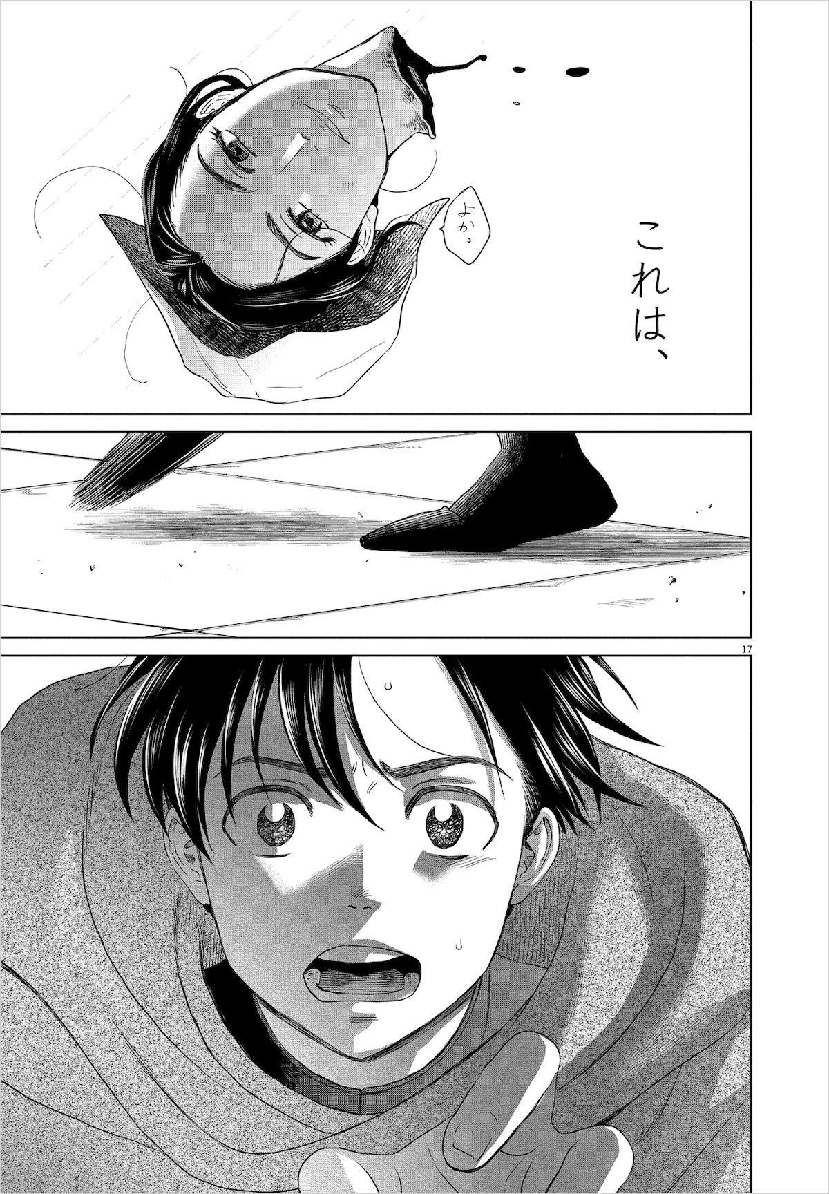 「セシルの女王」第4集より、アン・ブーリンの処刑のシーン。