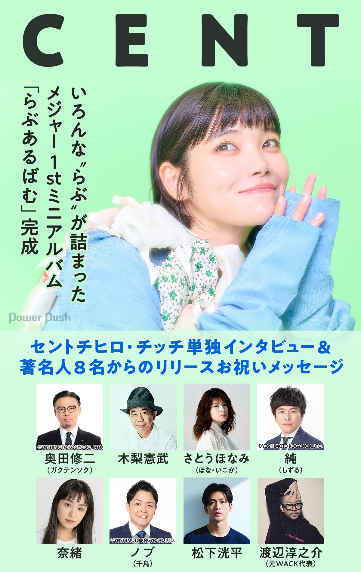 CENT らぶあるばむCD A賞 トレカ4種1セット レア セントチヒロ・チッチ