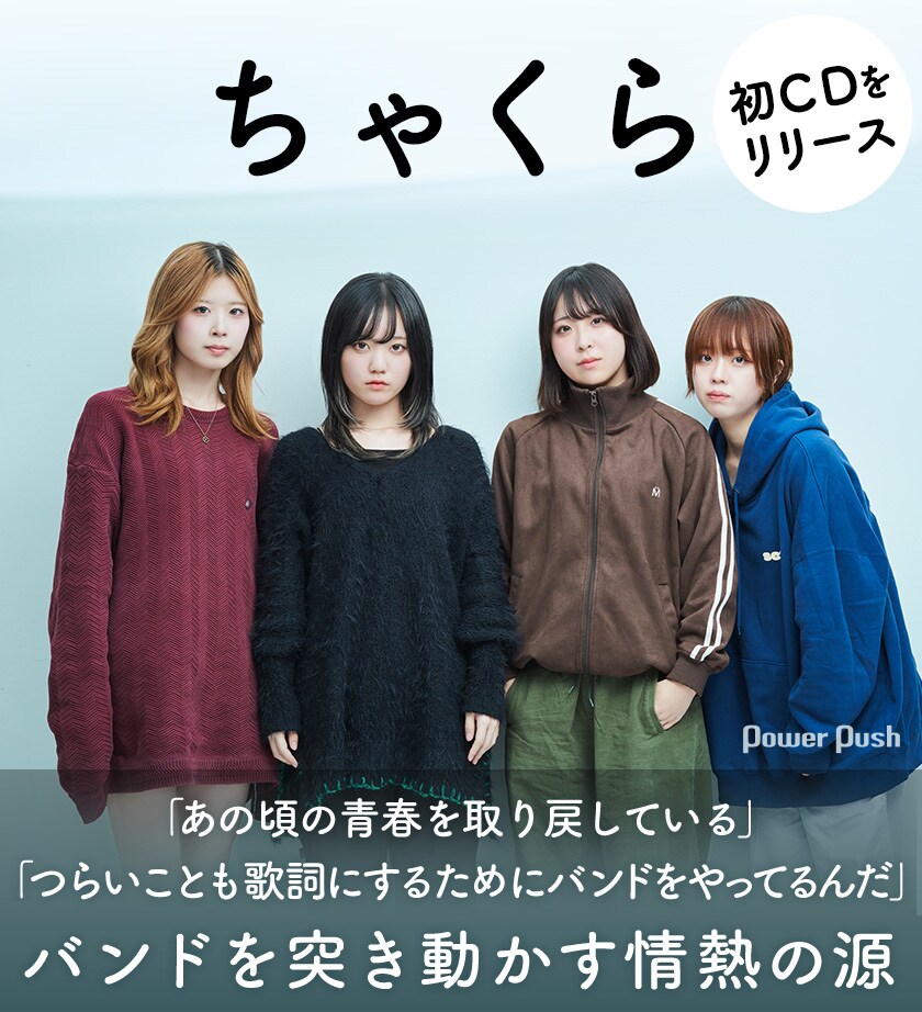 激レア ちゃくら 海月、あいつ サインCD 激レア ちゃくら 海月、あいつ