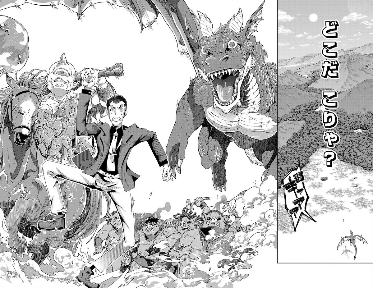 「ルパン三世 異世界の姫君」より。異世界に転移してしまったルパン三世。