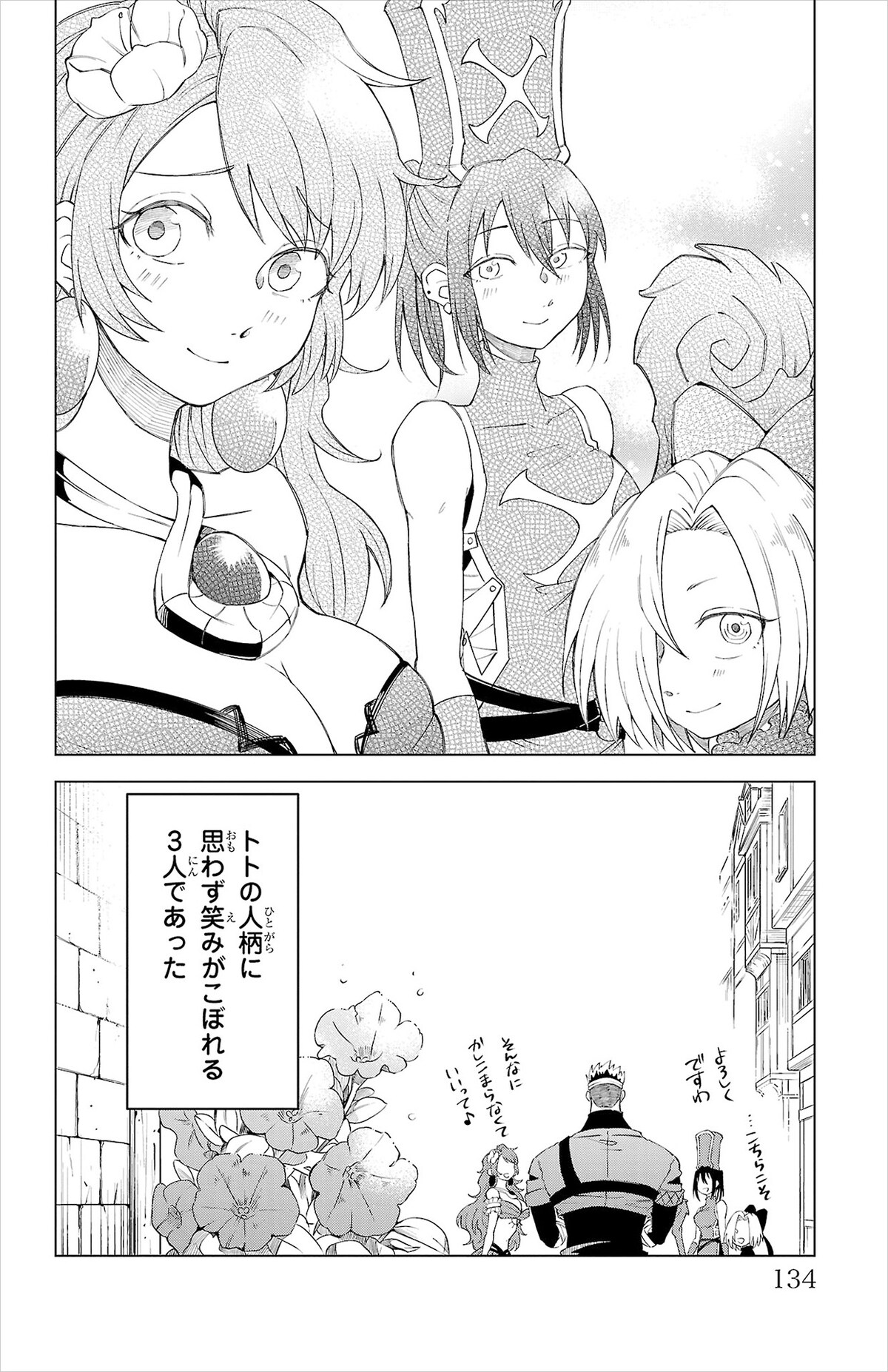 「気絶勇者と暗殺姫」より。ヒロインの3人。