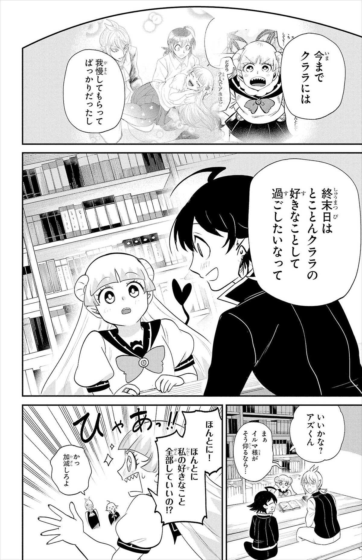 「魔入りました!入間くん」より。入間とクララ。