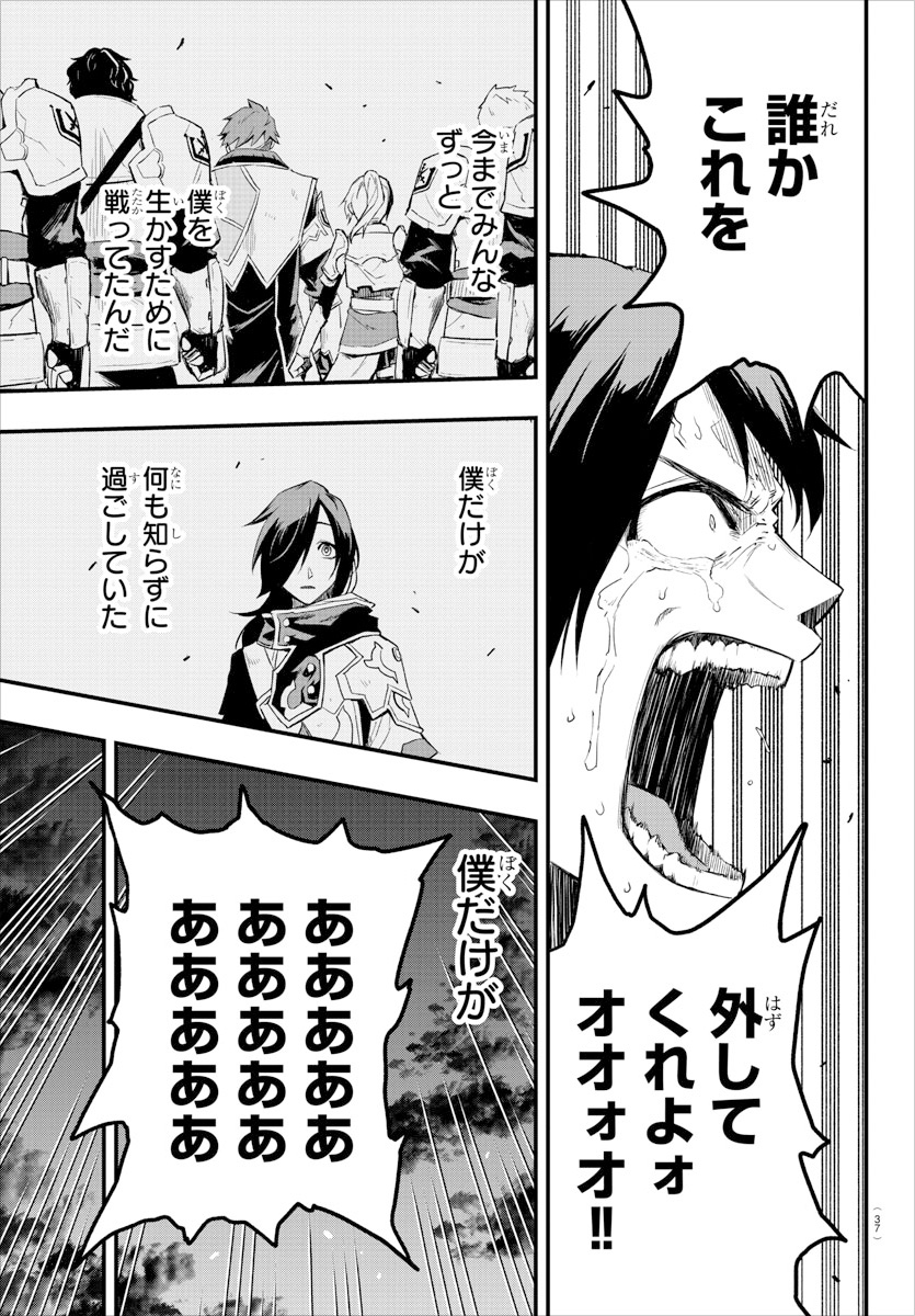 「廻刻の勇者」第1話より。自身に課せられた使命と絶望を知る主人公のバルト。