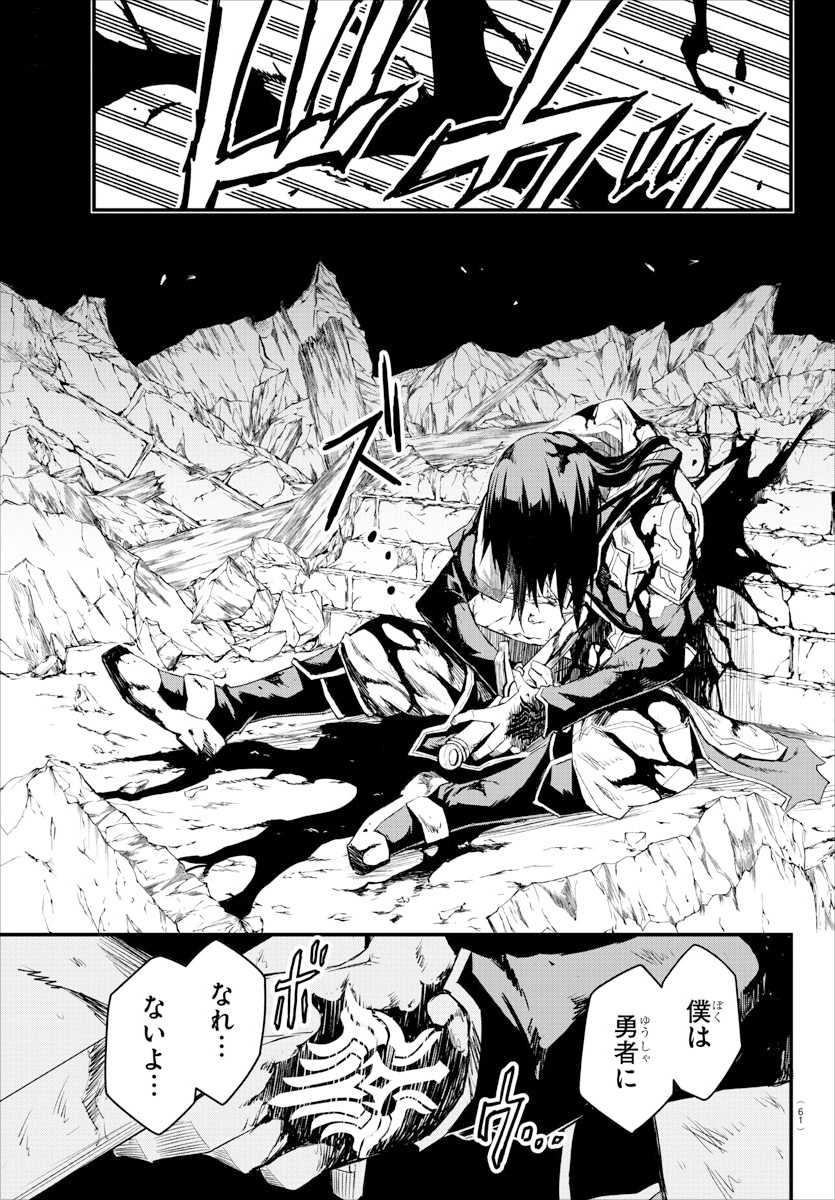 「廻刻の勇者」第1話より。自身に課せられた使命と絶望を知る主人公のバルト。