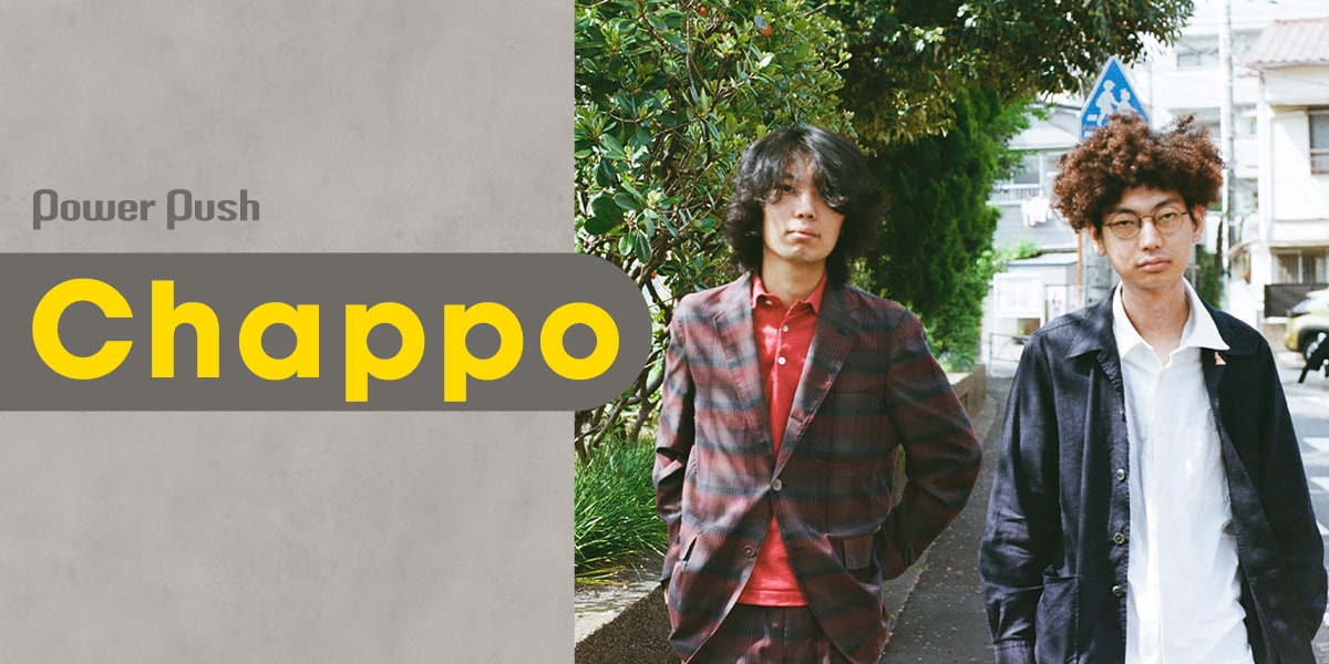 Chappo「a one & a two」特集｜1年間の寄り道が与えた気付き、1st