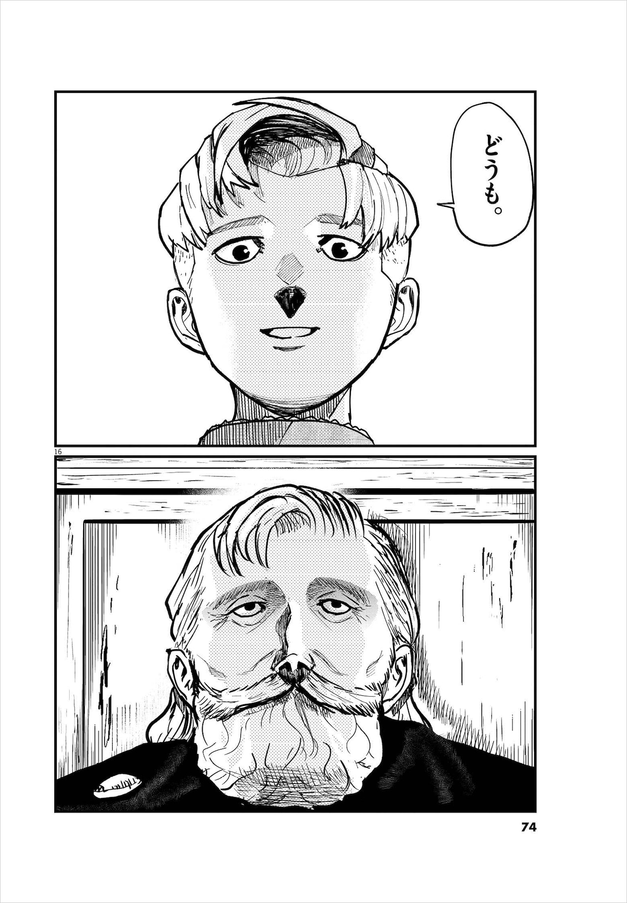 チ。―地球の運動について―」ついに完結！魚豊×津田健次郎、情熱が理屈