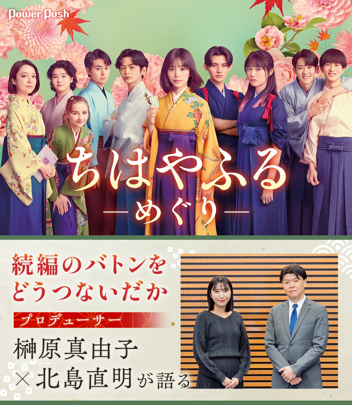 ちはやふる-めぐり- DVD-BOX 4枚組 Amazon.co.jp: 【メーカー特典あり】日本テレビ系水曜ドラマ「ちはやふ