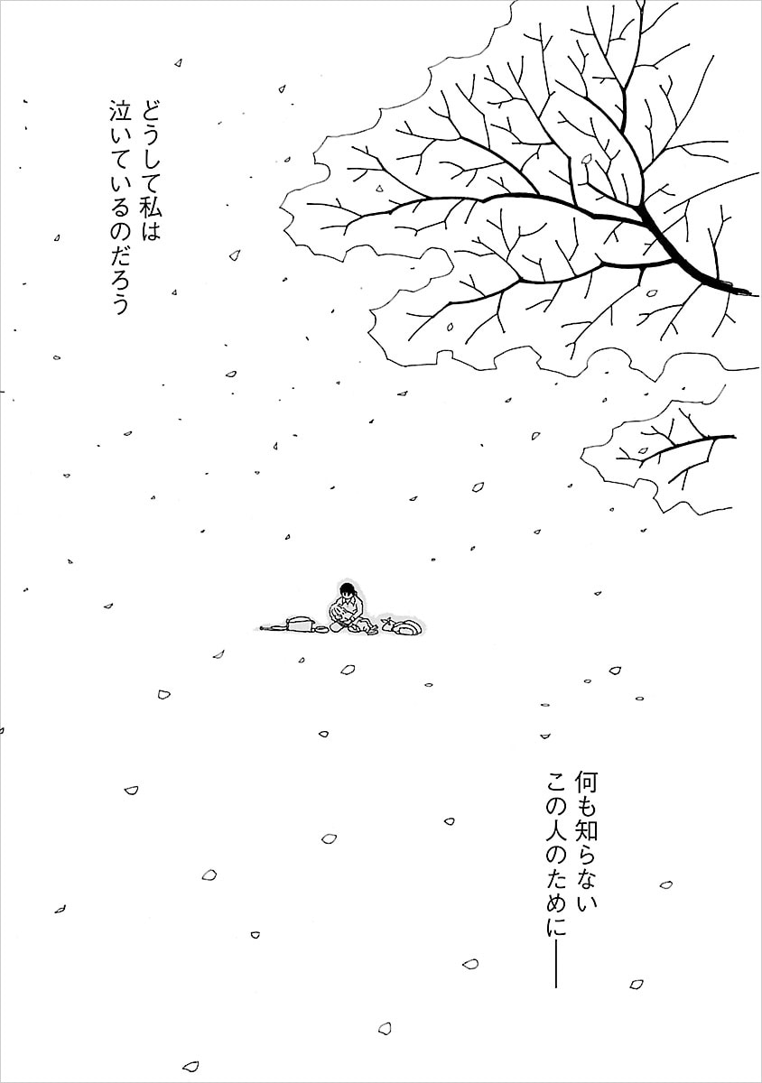 「ちひろさん」1巻第1話より。師匠を看取るちひろ。