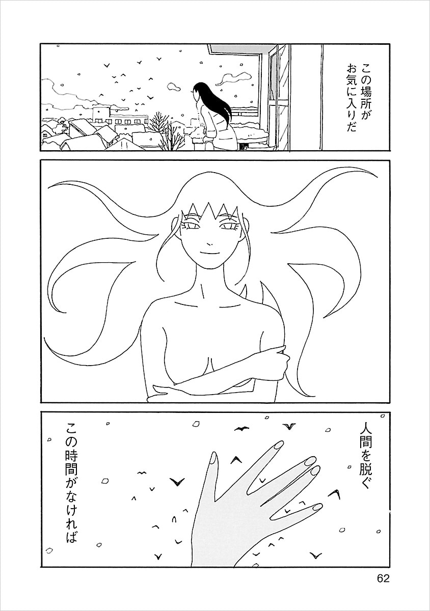 「ちひろさん」2巻第10話より。