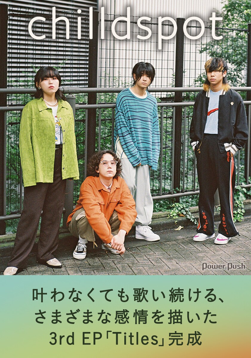 chilldspot 「Titles」 LP アナログレコード chilldspot