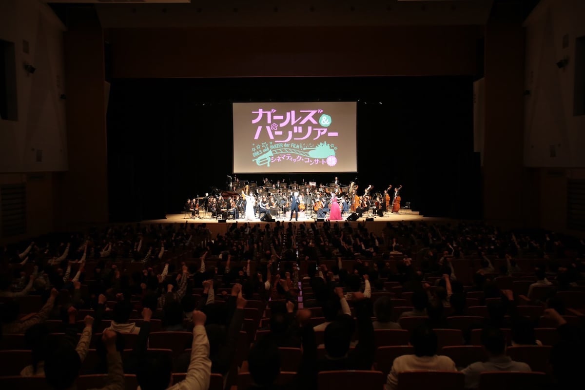 「ガールズ&パンツァー 劇場版 シネマティック・コンサート」より。