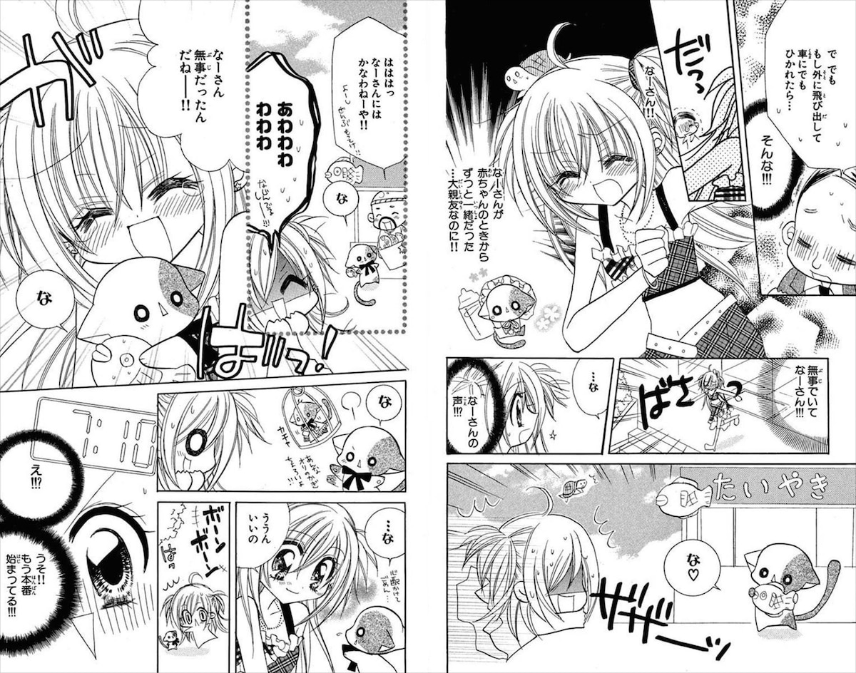 「きらりん☆レボリューション」より。元気いっぱいの14歳・月島きらりは、アイドルユニット・SHIPSのコンサートで星司に一目惚れ。星司に近付きたい一心で、自分もアイドルを目指すと宣言する。なーさんは、そんなきらりのいつもそばにいる飼い猫だ。