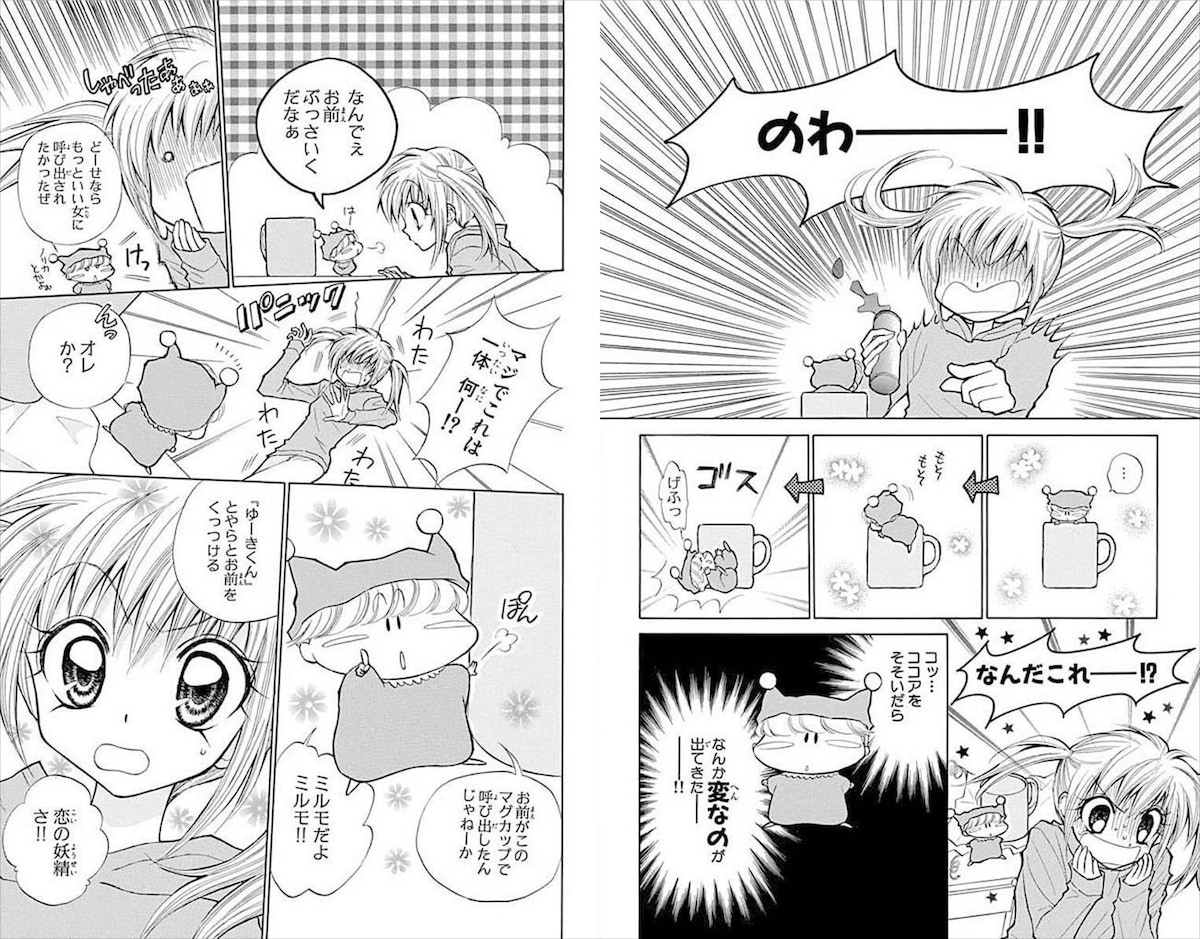 「ミルモでポン!」より。同級生の結木くんに恋する中学生・楓の前に現れたミルモ。どんな恋でも魔法で叶えてくれるというが、ヘソ曲がりでなかなかお願いを聞いてくれない。