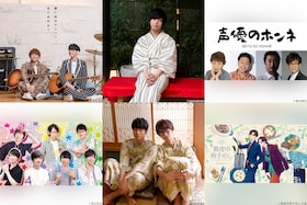 年末年始も声優づくし！あなたの“推し活”のおともにファミリー劇場CLUBはいかが？