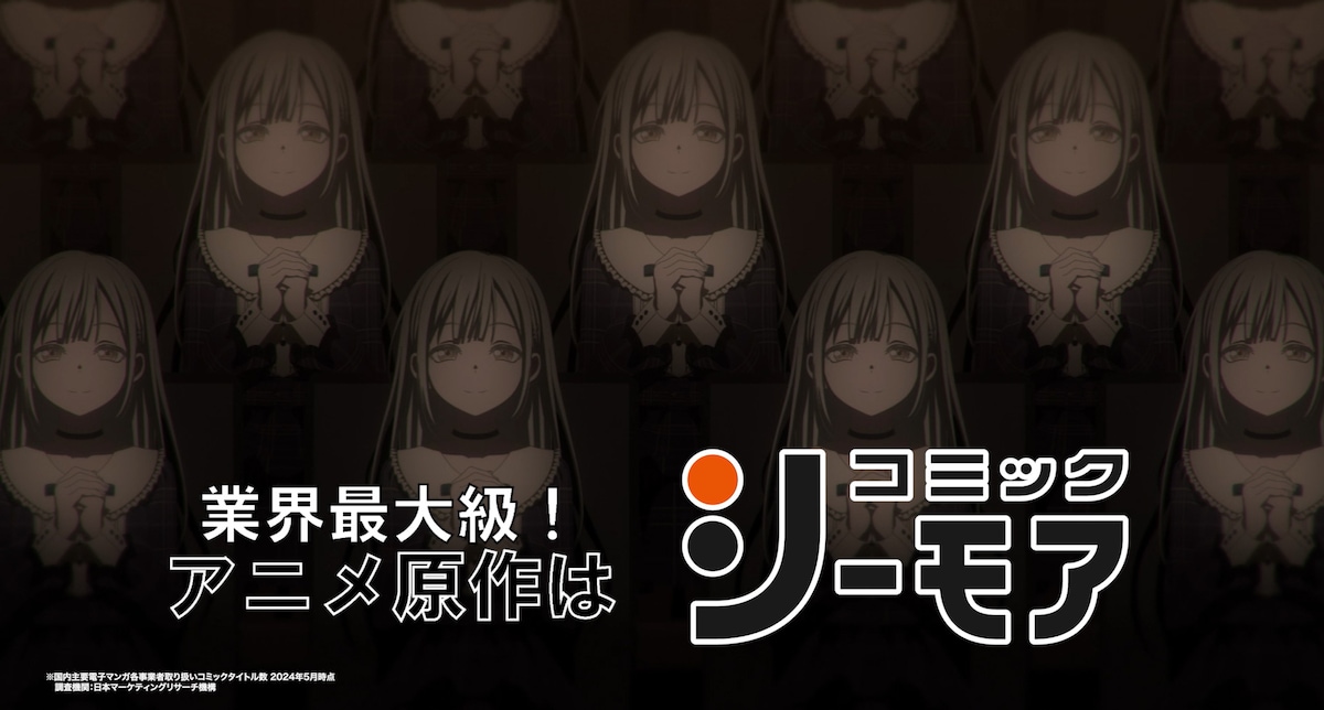 コミックシーモア×「BanG Dream!」シリーズコラボCM TypeCより。