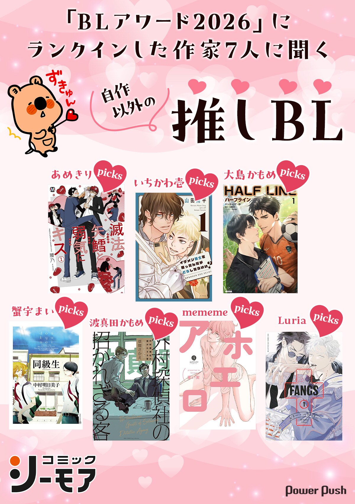 BLコミック2026年01月〜2026年06 月発行まとめ売り 20冊