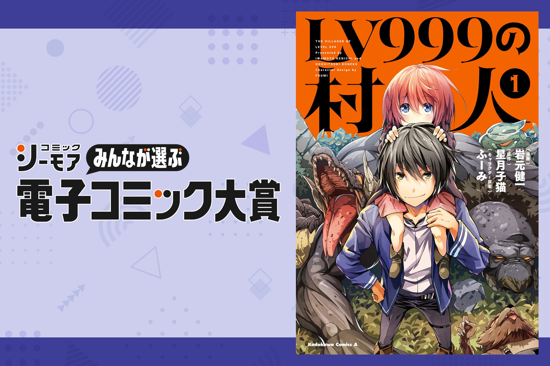ドロヘドロ」TVアニメ化企画始動！最終巻＆ファンブック本日同発、全サ