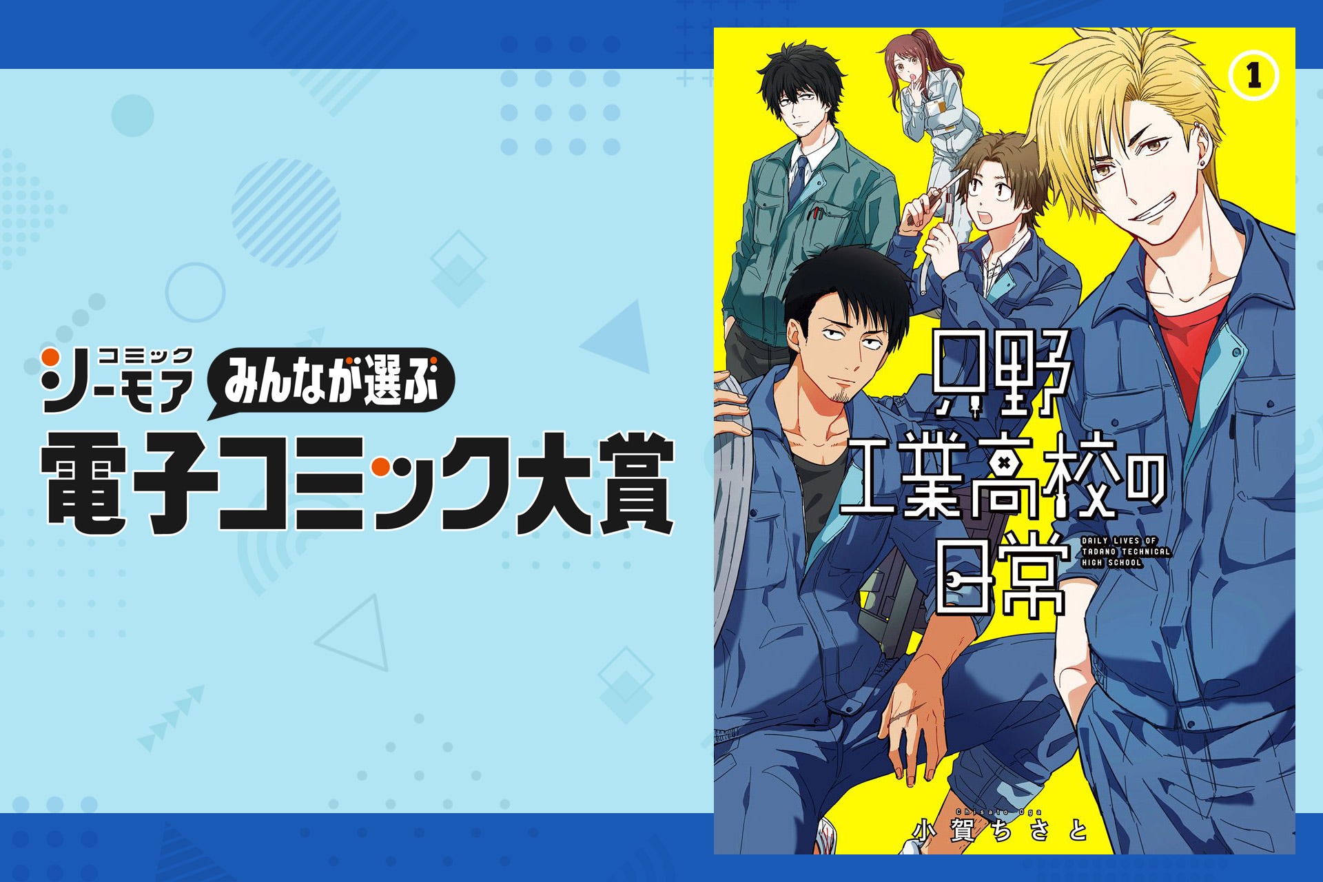 ぼっち・ざ・ろっく！」結束バンドのメンバーを中村佑介が描き下ろす