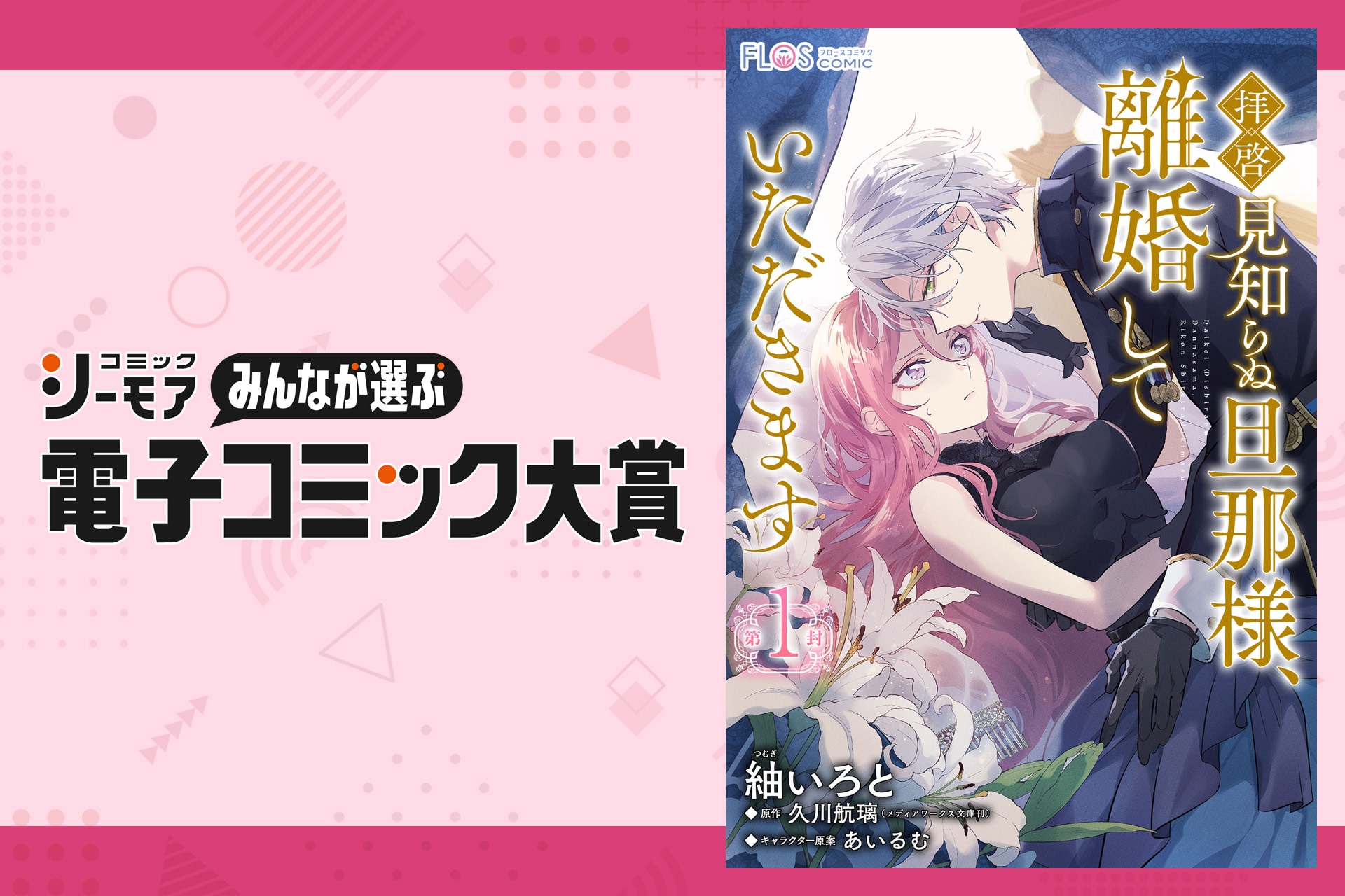 五等分の花嫁＊」入場者特典はチェキ風ステッカー＆五つ子たちの「大人