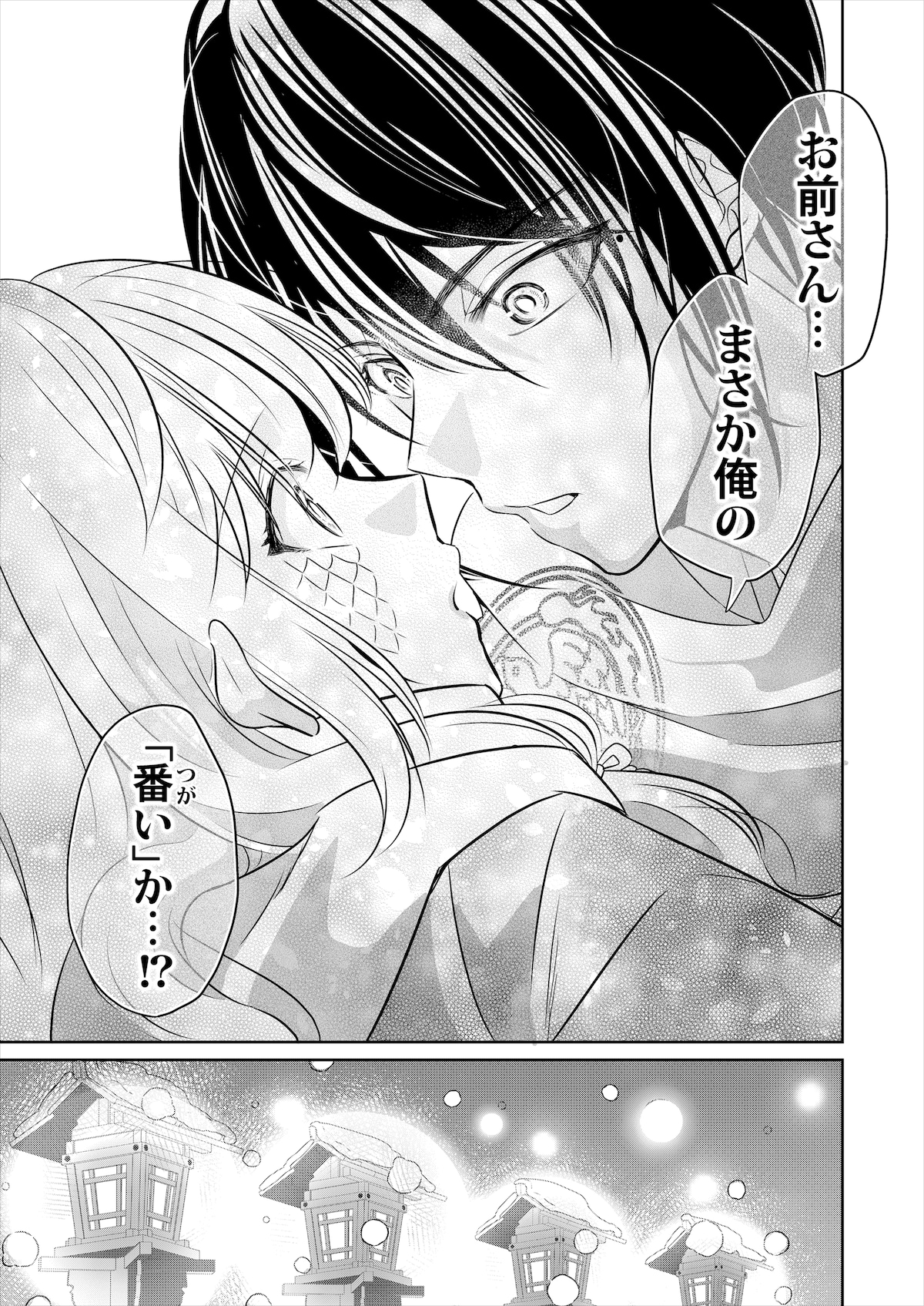 「つがいの嫁入り ～異形の巫女は朱雀の当主に愛される～」より。© 島くらげ/シーモアコミックス