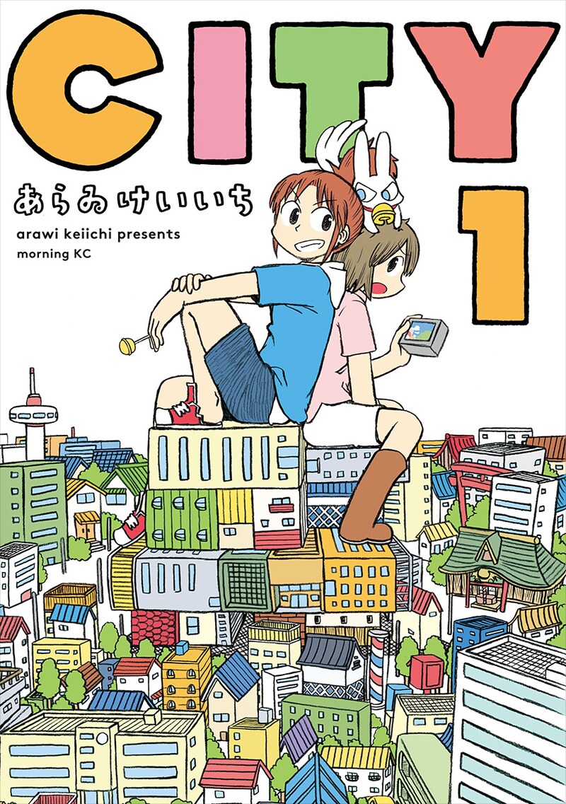 「CITY」あらゐけいいち