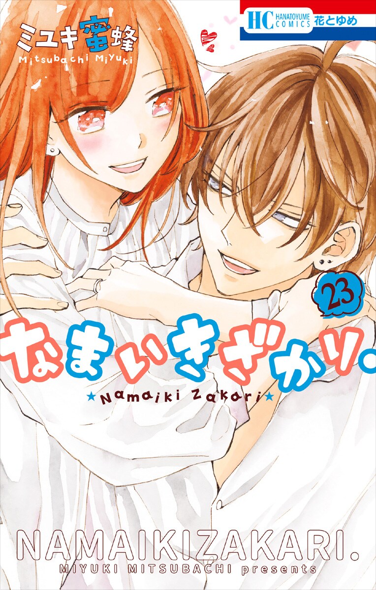 コミックシーモア会員による「GWは一気読み！『長編マンガ』ランキング