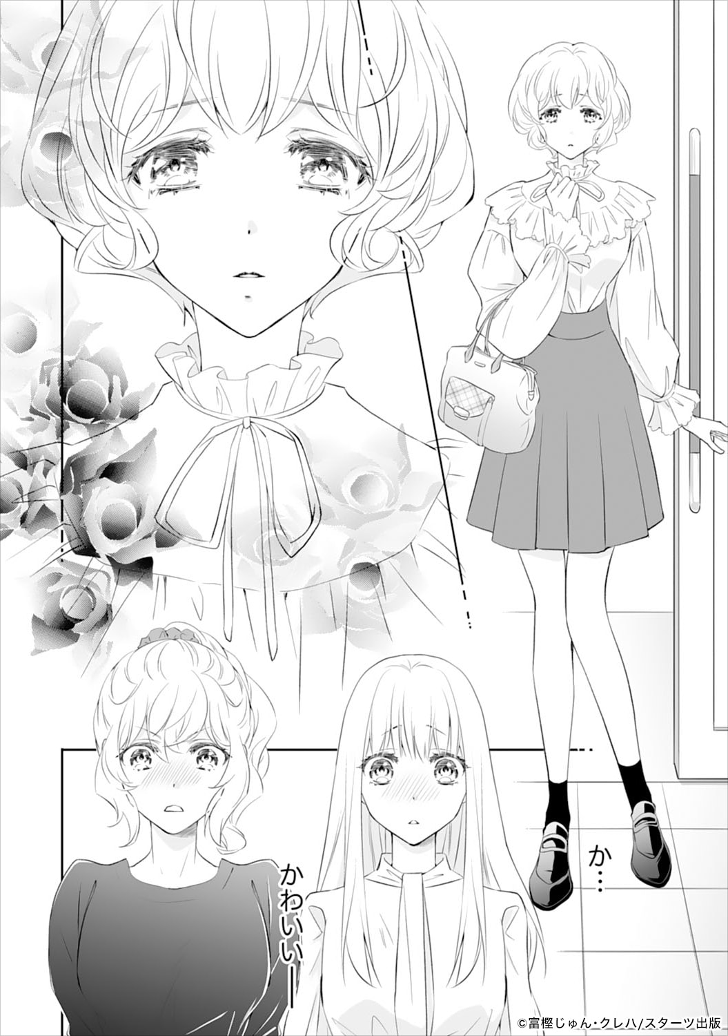 富樫梓 愛を知らない少女と冷徹な鬼の溺愛ラブストーリー「鬼の花嫁」作者のクレハと富樫じゅんが対談、互いにリスペクトし合う制作現場を語る (2/2) -  コミックナタリー 特集・インタビュー
