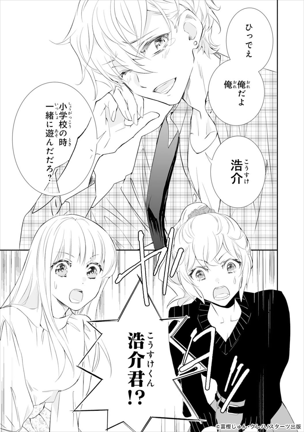 富樫梓 