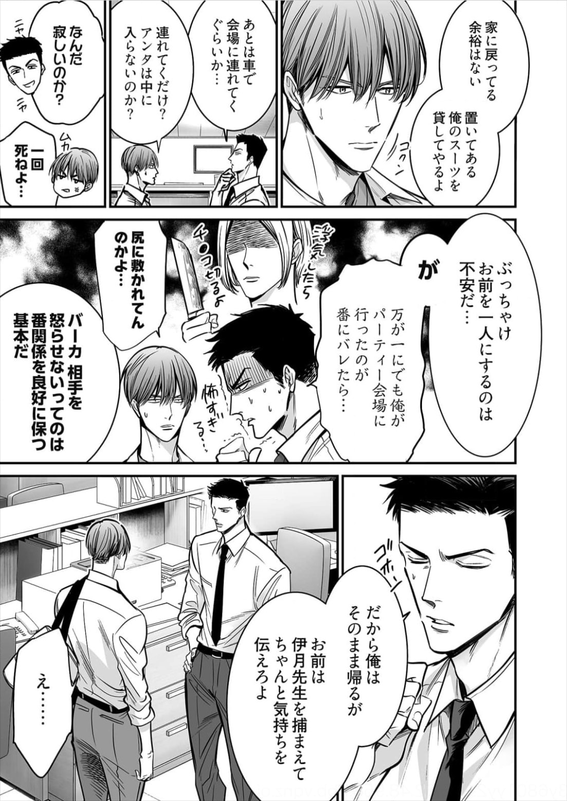 「アンタは俺のオメガだろ」より。すがちゃん最高No.1が挙げた、氷室と城ヶ崎のワンシーン。©︎ 猫野まりこ/ソルマーレ編集部