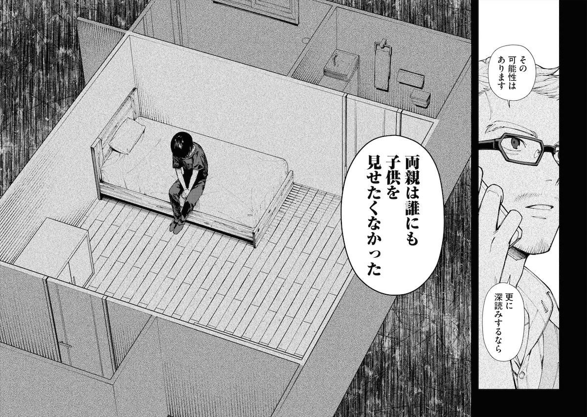 窓が1つもなくトイレ付きという子供部屋から、ある可能性が浮かび上がる。 ©︎雨穴・綾野暁／一迅社