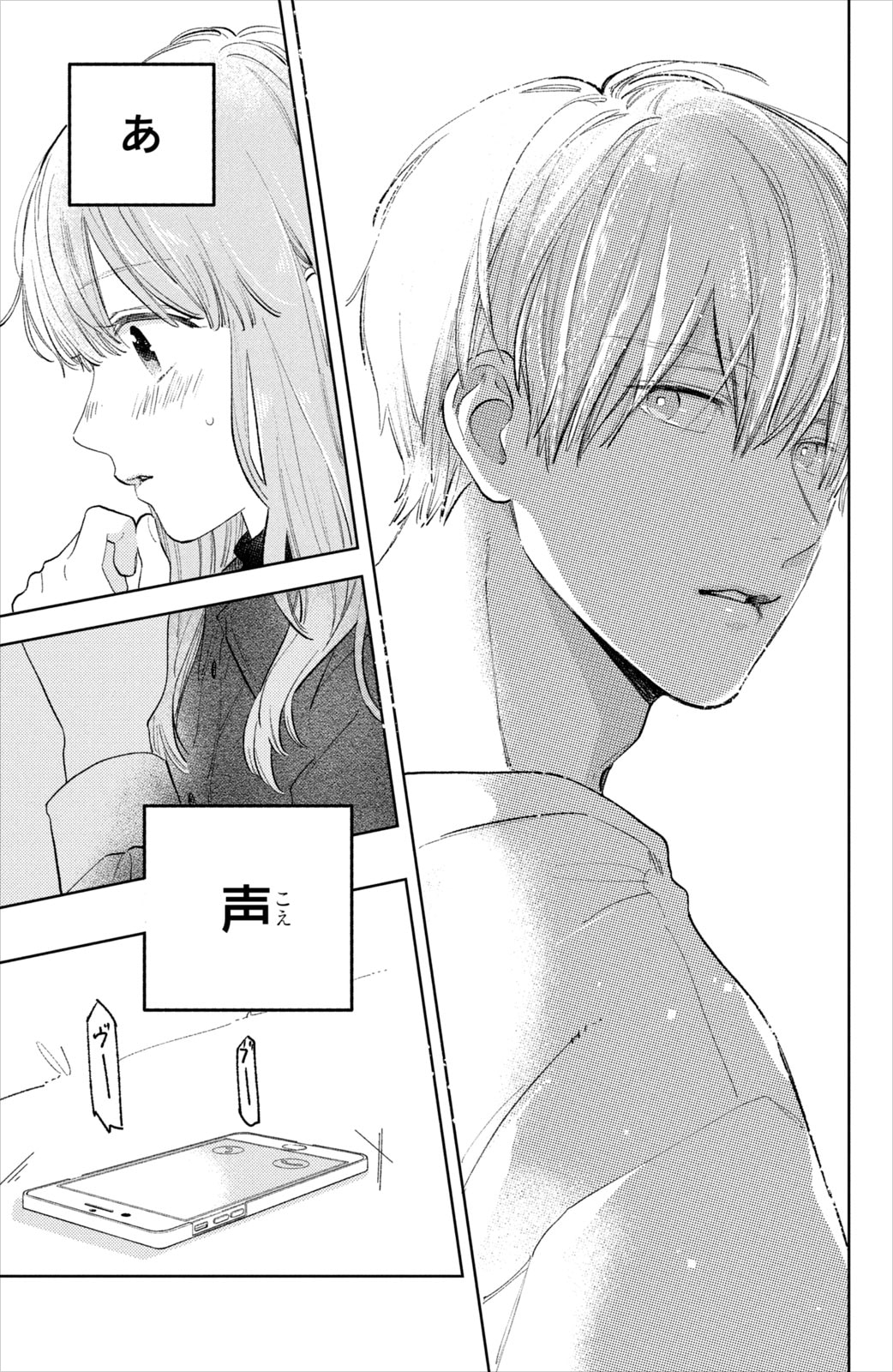 雪はこれまで、発声を含む口話は家族の前でしかできなかった。 ©︎森下suu/講談社