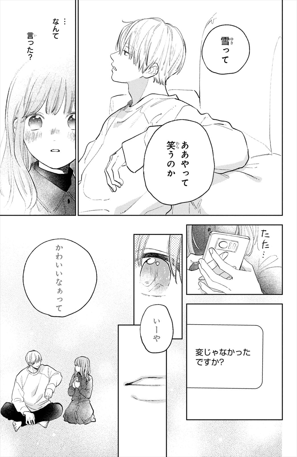 雪はこれまで、発声を含む口話は家族の前でしかできなかった。 ©︎森下suu/講談社