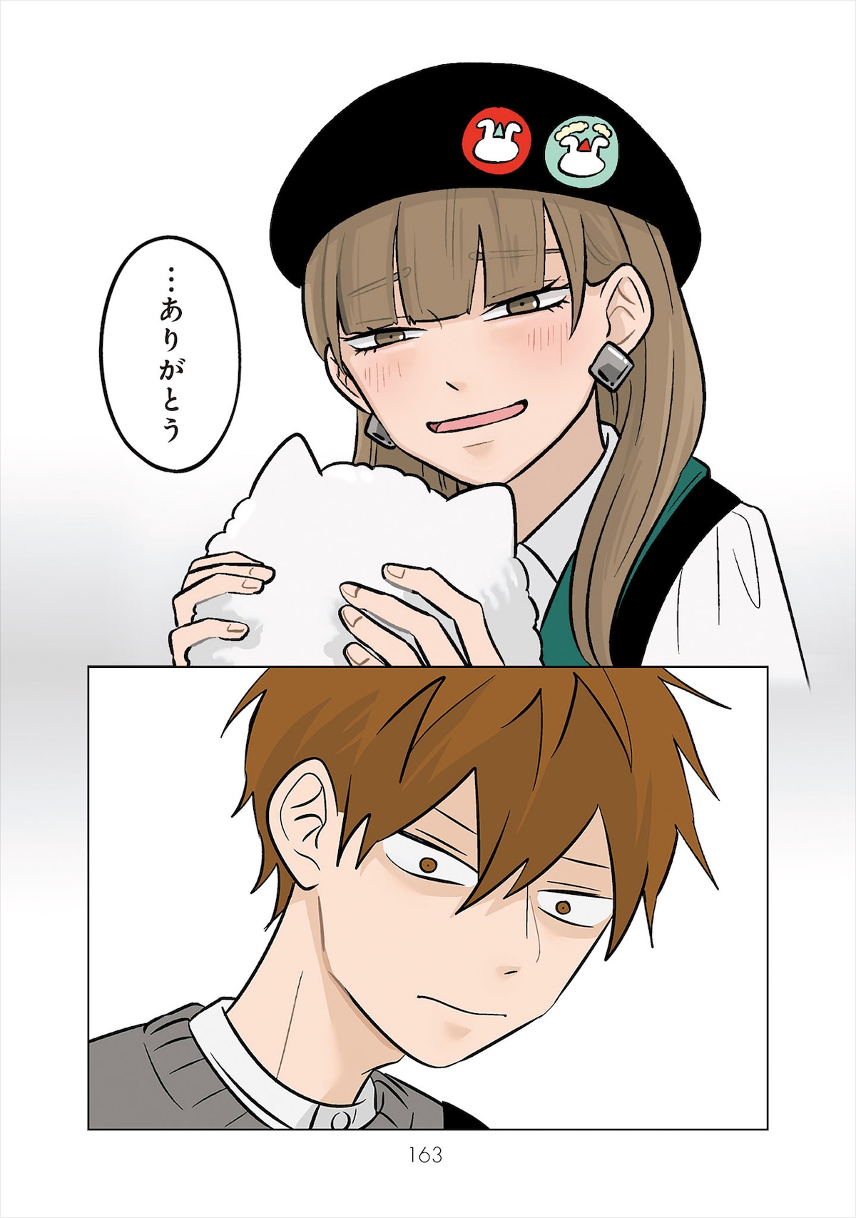 小雪、ミナト、美姫、ヨータの4人は、春休みに遊園地へ。ミナトはゲームの景品を小雪に選ばせ、それを誕生日プレゼントとして渡す。 ©︎阿賀沢紅茶／集英社