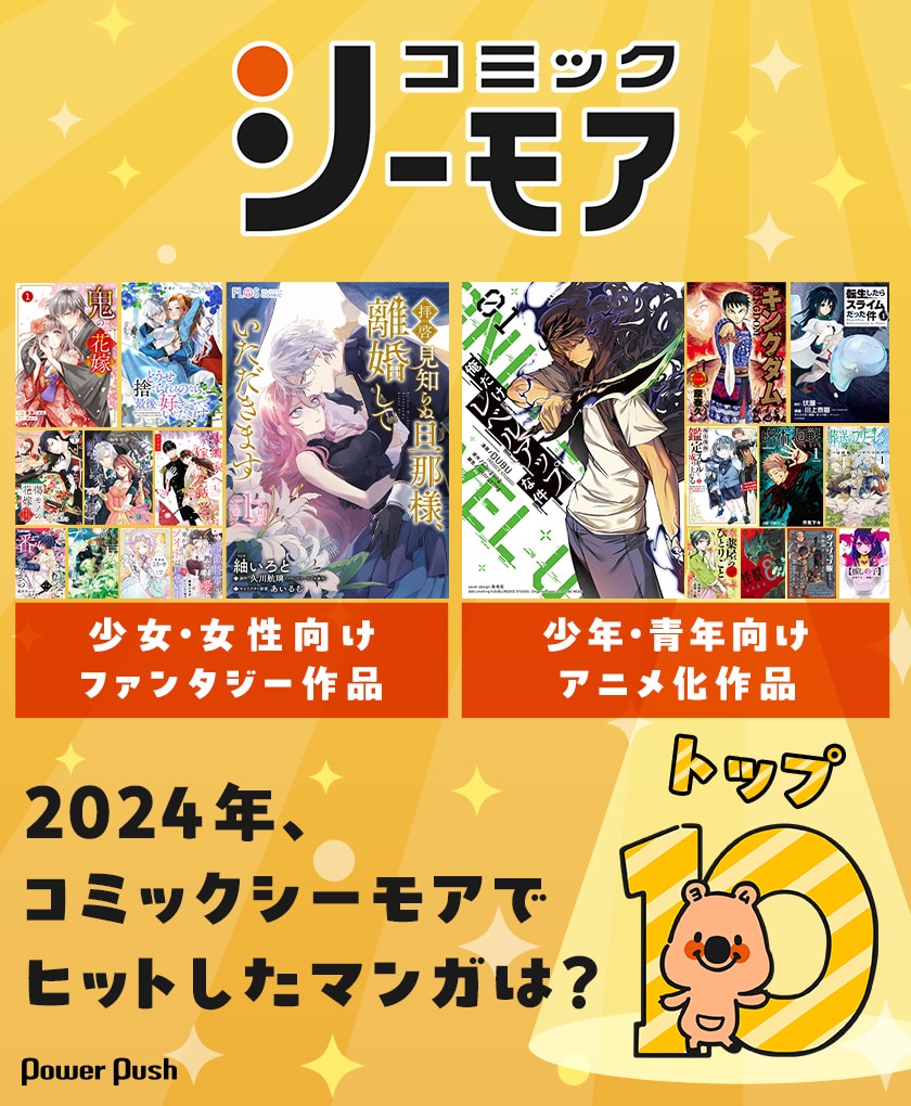 無料 漫画 コミック シーモア