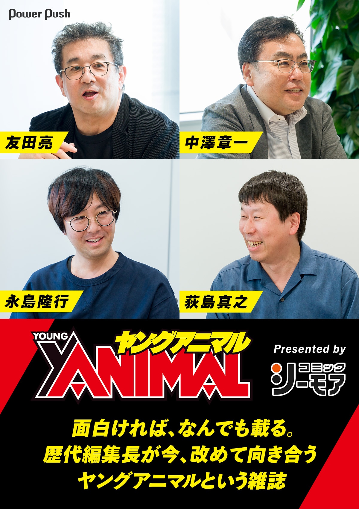 ベルセルク」「ふたりエッチ」「3月のライオン」が共存する雑誌