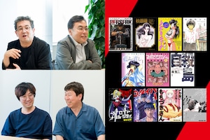 「ベルセルク」「ふたりエッチ」「3月のライオン」が共存する雑誌、ヤングアニマルに歴代編集長が今、改めて向き合う|Presented by コミックシーモア