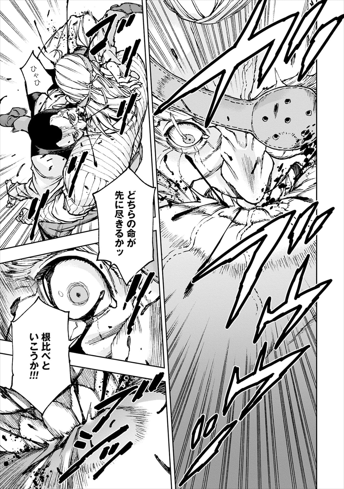 「ギルデッド・セブン」1巻より。