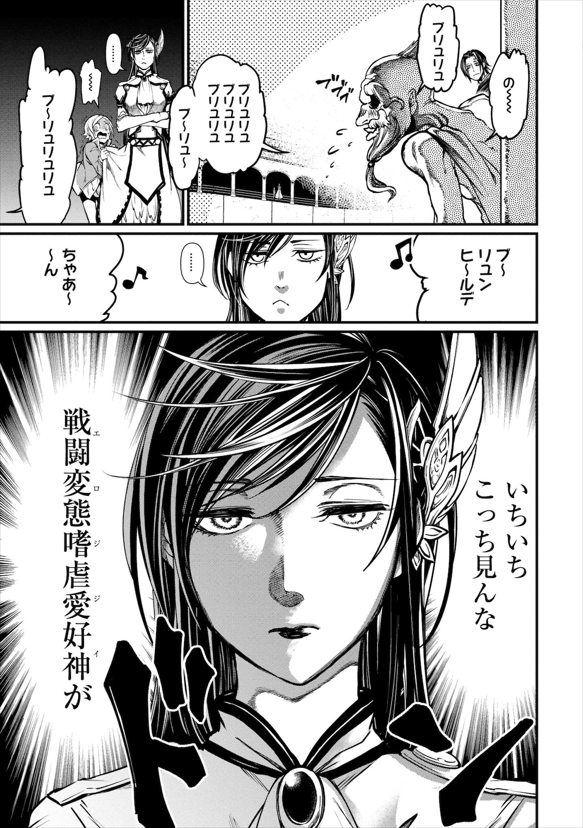 「終末のワルキューレ」1巻より。