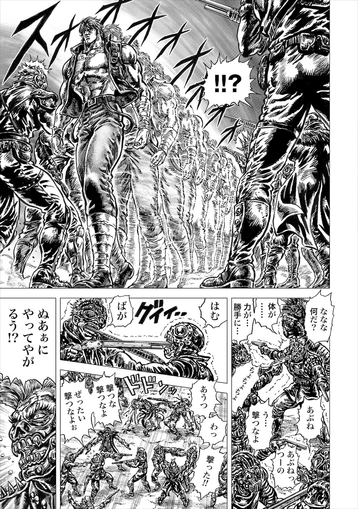 「蒼天の拳 リジェネシス」4巻より。